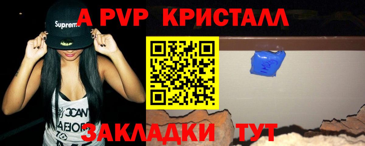 Alpha PVP VHQ Кимры