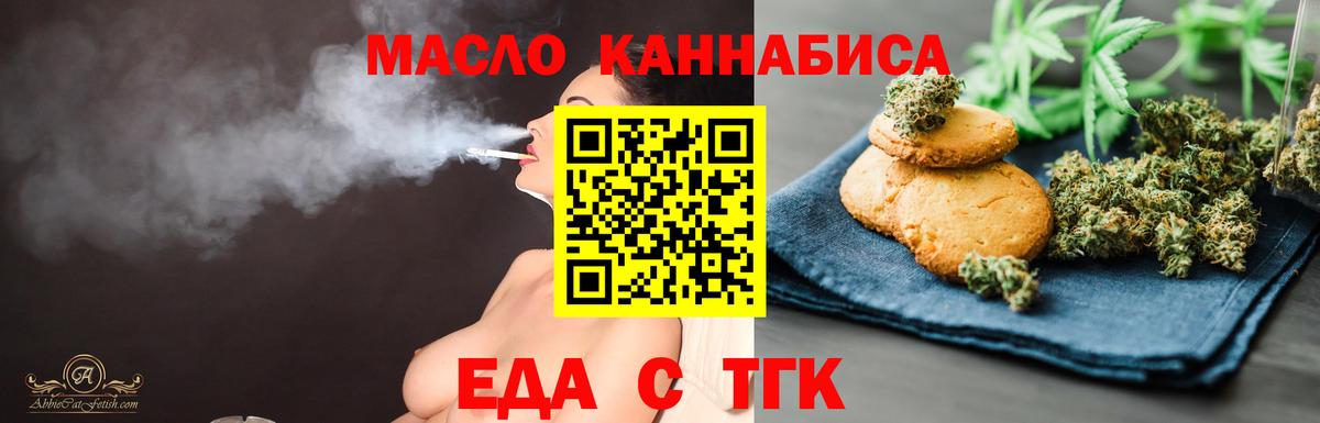 Кимры  Печенье с ТГК марихуана  Вход с VPN 