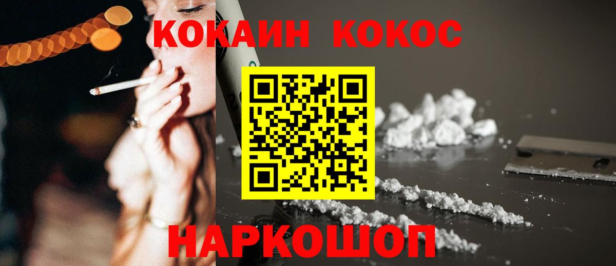 COCAIN 98% Кимры