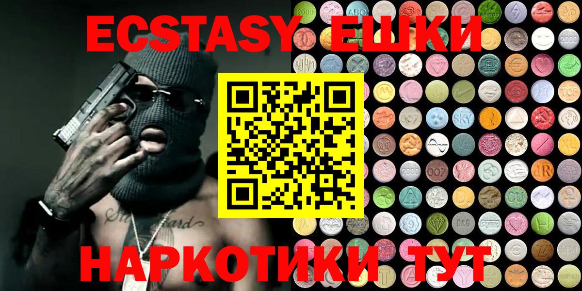 ЭКСТАЗИ таблы  ЭКСТАЗИ  Вход с VPN  Кимры  Экстази 300 mg 
