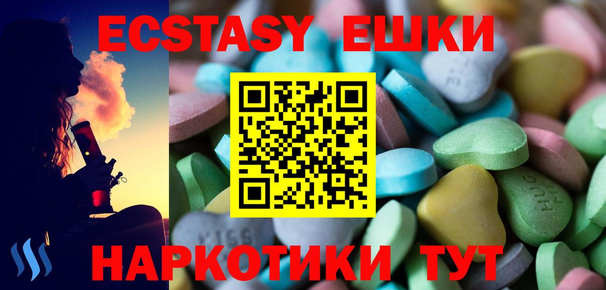ЭКСТАЗИ ешки Кимры