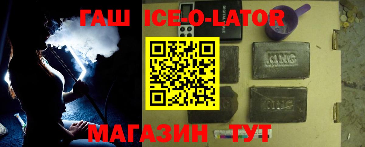 Гашиш 40% ТГК  Гашиш  Кимры  Вход с VPN  ГАШИШ ice o lator 