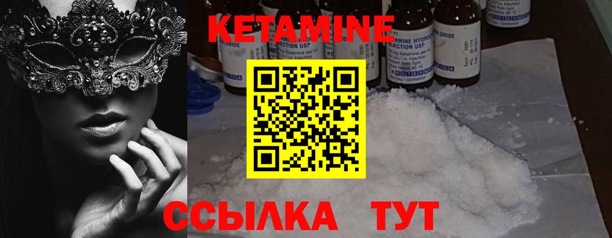 Кетамин VHQ  darknet состав  Вход с VPN  Кимры  Кетамин VHQ 