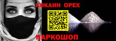 кокаин колумбия Комсомольск-на-Амуре