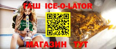 гашишное масло Конаково