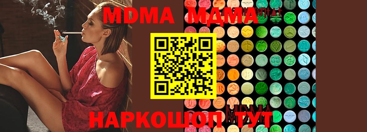 Кимры  MDMA VHQ  Вход с VPN  МДМА кристаллы 