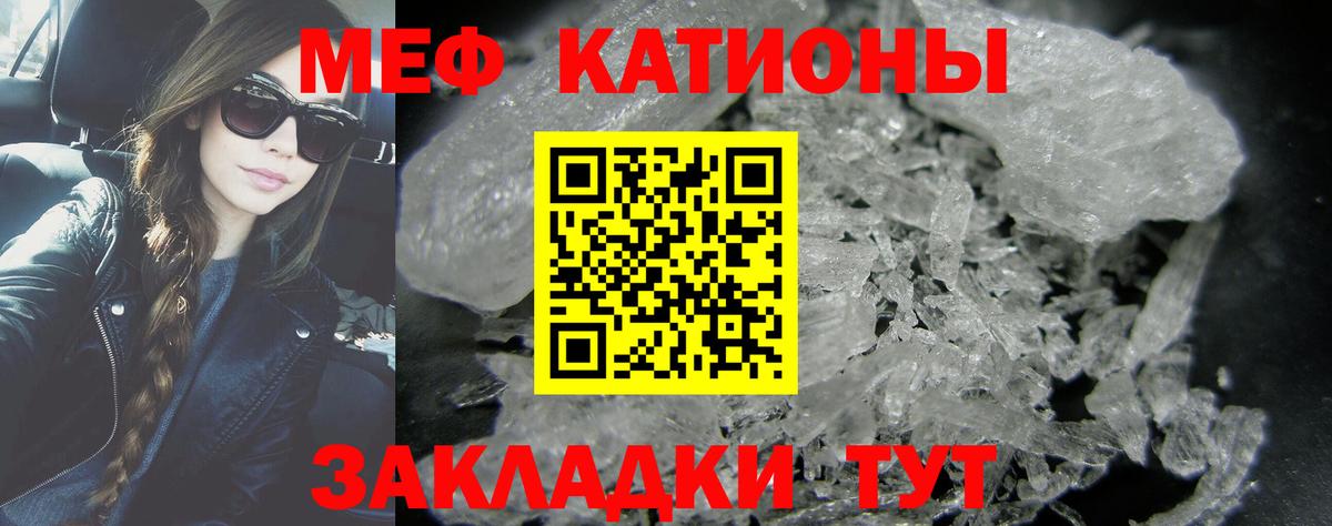 МЯУ-МЯУ  Мефедрон 4 MMC  МЕФ  Вход с VPN  Кимры  Мефедрон кристаллы 