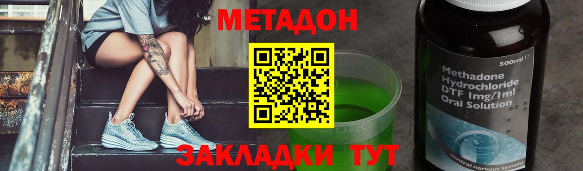 Метадон мёд  Вход с VPN  Кимры  Метадон мёд 