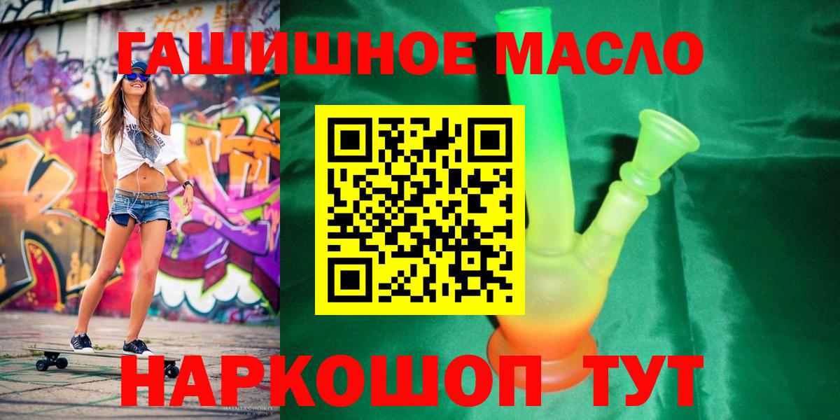 ТГК вейп Кимры