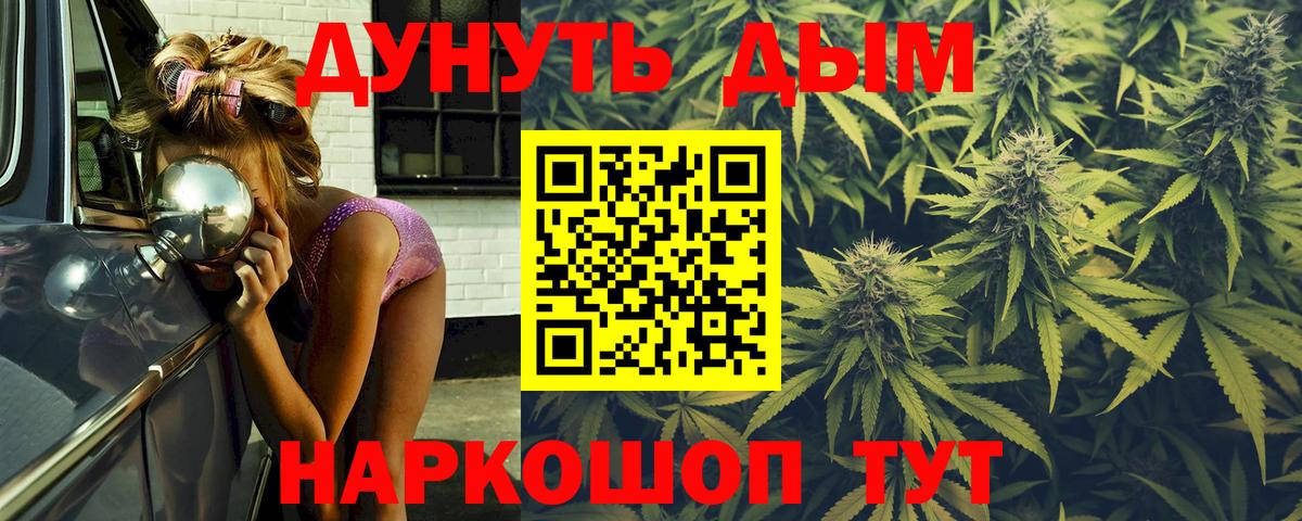 Кимры  Канабис LSD WEED  Вход с VPN  Бошки Шишки THC 21%  Конопля семена 
